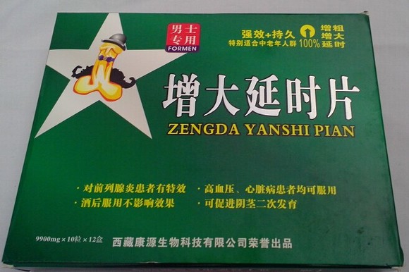 增大延时片多少钱统一价格