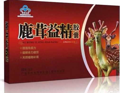 鹿茸益精胶囊《一般价格》到底多少钱//买前可以先咨询