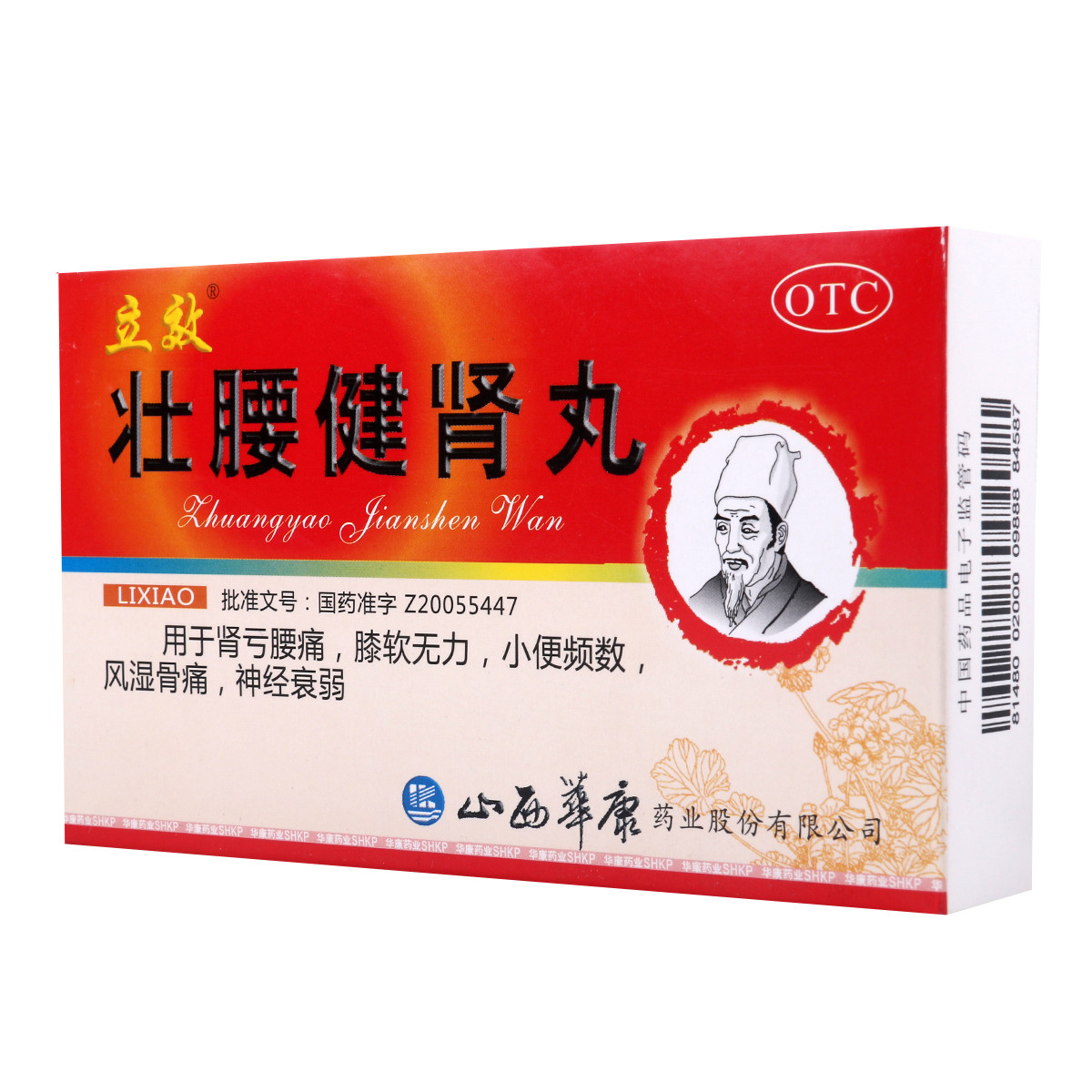 健腰补肾丸一般价格$ |多少钱//买前可以先咨询
