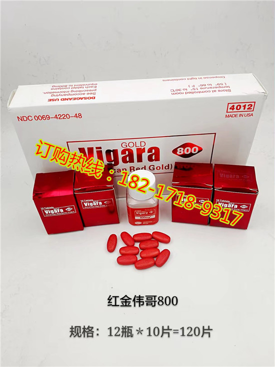 保健品供应_保健品供应商信息美国红金伟哥多少钱_第1页 - 21保健品网