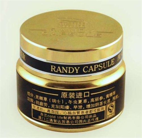 【供应】蓝迪胶囊 【详细介绍】价格是多少