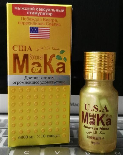 美国黄金玛卡谁用过效果怎么样