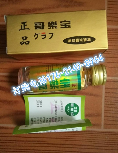 哥乐宝 多久见效果