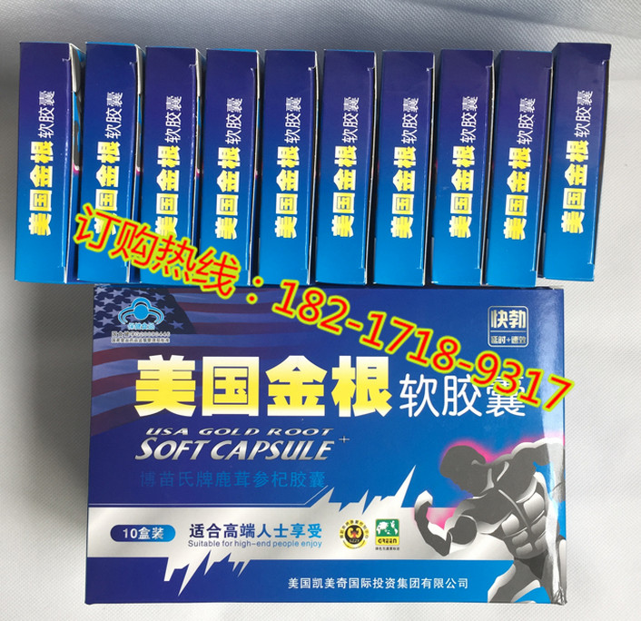 保健品供应_保健品供应商信息美国金根怎么购买_第1页 - 21保健品网