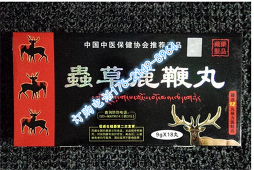 虫草鹿鞭丸虫草鹿鞭丸多少钱一盒究竟卖多少钱