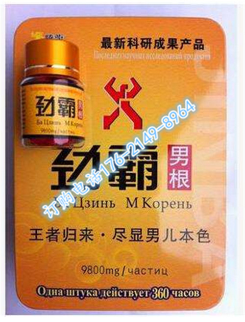 劲霸男根|劲霸男根价格——多少钱【正品销售】