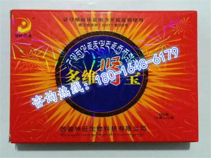 多维肾宝到底一盒多少钱真实效果