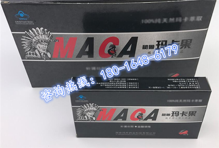 产品名称秘鲁玛卡果胶囊有什么功效一般多少钱