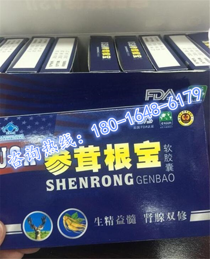 【注意事项】本品不21保健品网 供应信息 增强免疫力 参茸根宝软胶囊