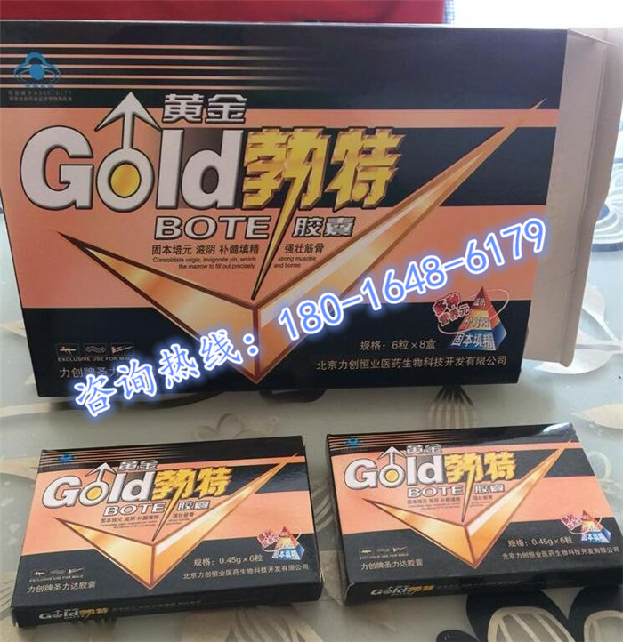保健品供应_保健品供应商信息黄金勃特胶囊效果_ - 21保健品网
