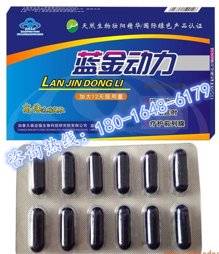 蓝金动力【价格介绍】到底多少钱