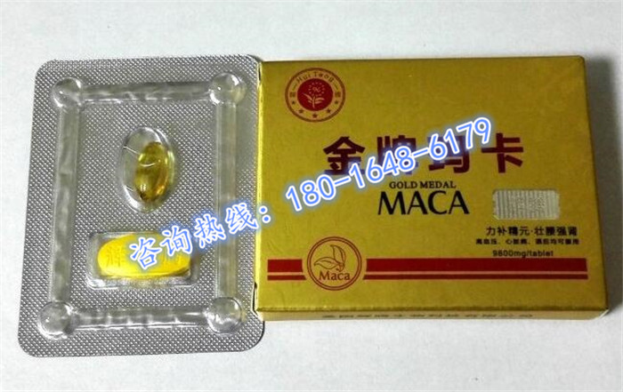 金牌玛卡价格介绍到底多少钱一盒