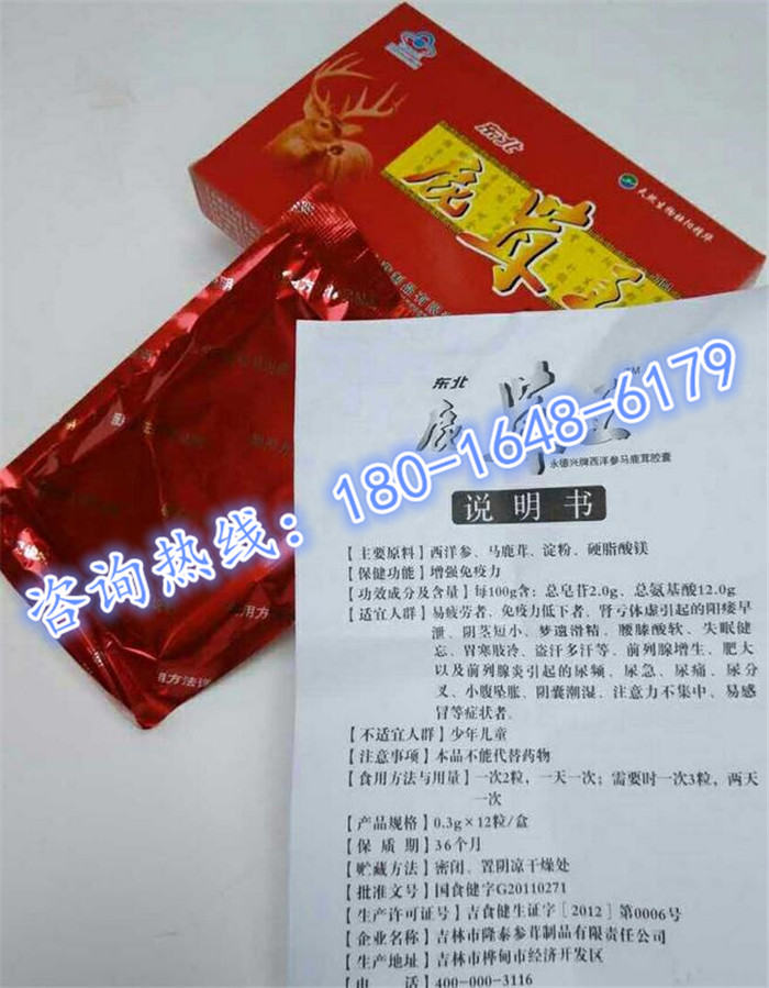 产品名称: 鹿茸王胶囊全国统一/官方(新闻报道)多少钱