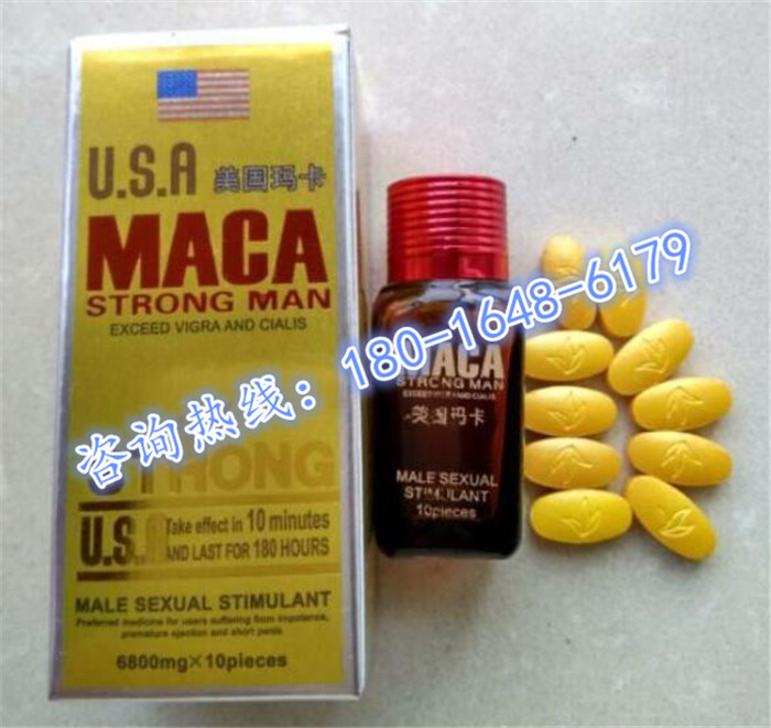 美国玛卡主要成分有哪些有效果如何