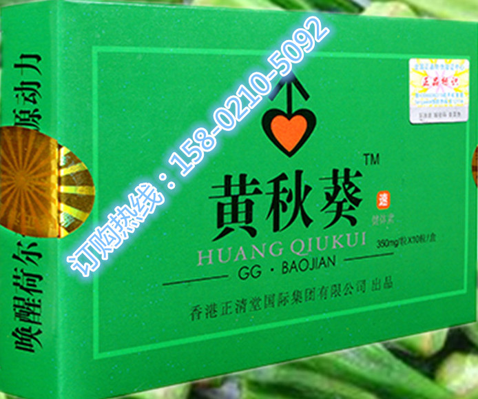 黄秋葵软胶囊多少钱一盒||正品价格
