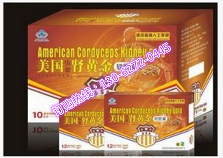 产品名称: 美国虫草肾黄金多少钱『价格』专卖店
