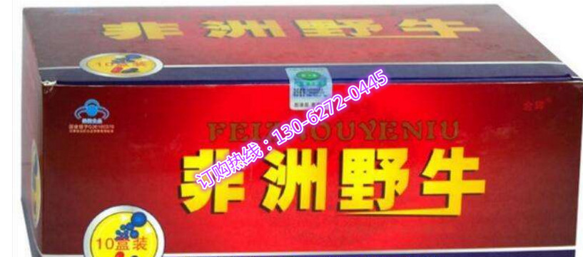 产品名称: 非洲野牛胶囊哪里有卖