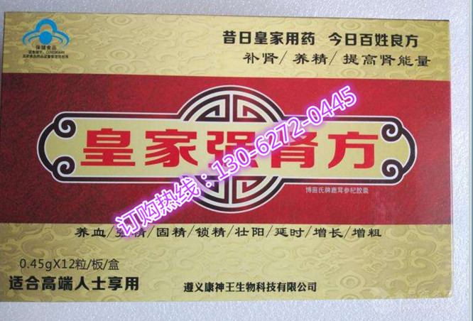 强肾方胶囊到底多少钱具体价格