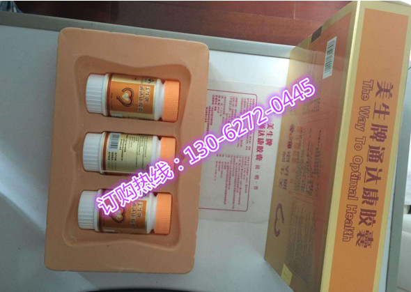 美生牌通达康胶囊哪里有卖?「价格多少」 卖方- 21保健品网