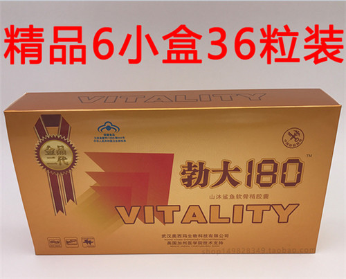 【供应】勃大180胶囊怎么样 |有副作用吗|不看后悔|>