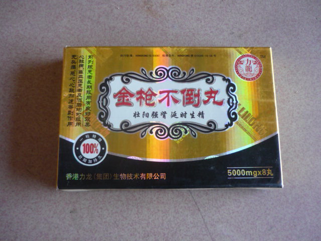 吃金枪不倒胶囊有副作用吗 吃金枪不倒胶囊有副作用吗