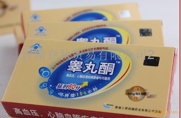 保健品供应_保健品供应商信息三荣睾丸酮_ - 21保健品网