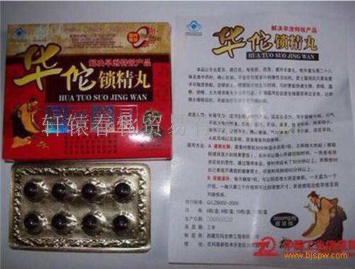 华佗锁精丸效果怎么样有什么副作用
