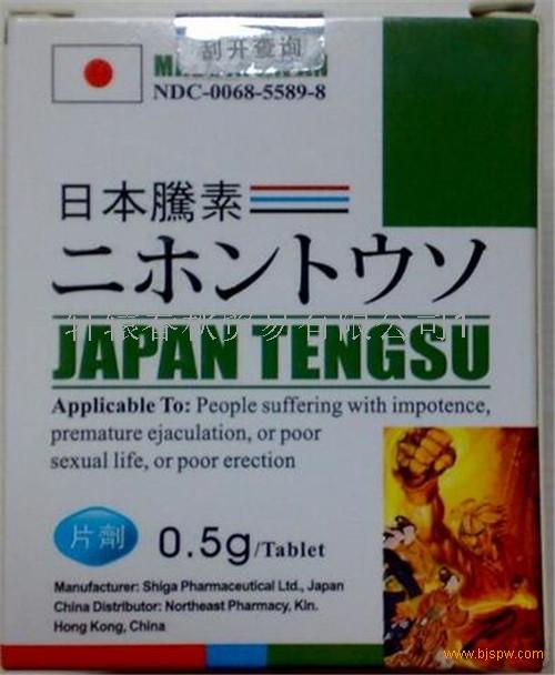 机: 13818429409微    信: 13818429409qq号码:日本藤素效果怎么样