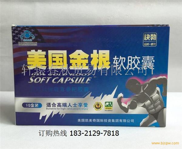 美国金根软胶囊价格多少-全国统一价格