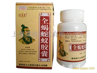 全蝎蛇蚁胶囊