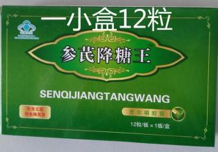 参芪蜂灵胶囊多少钱一盒?的价格 ?
