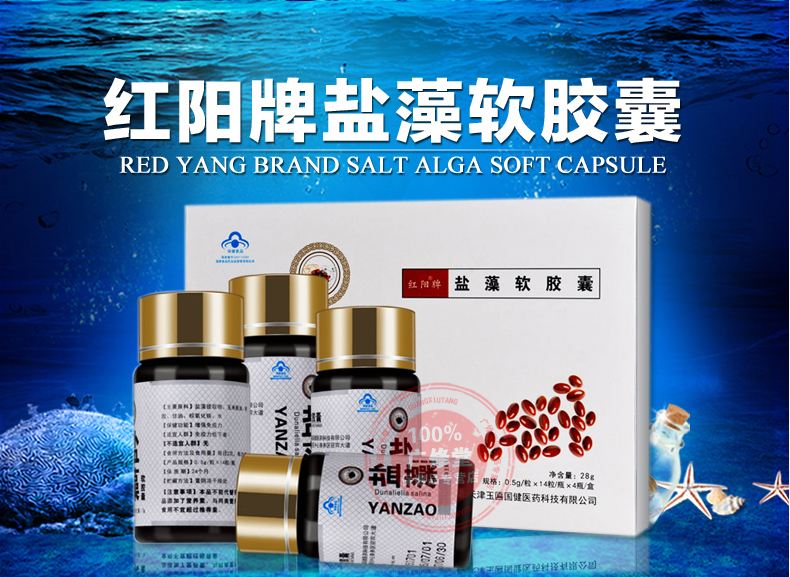 红阳牌盐藻怎么卖的)到底多少钱一粒~新闻报道