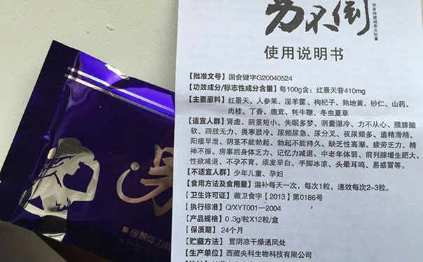 男不倒胶囊价格 多少钱一盒