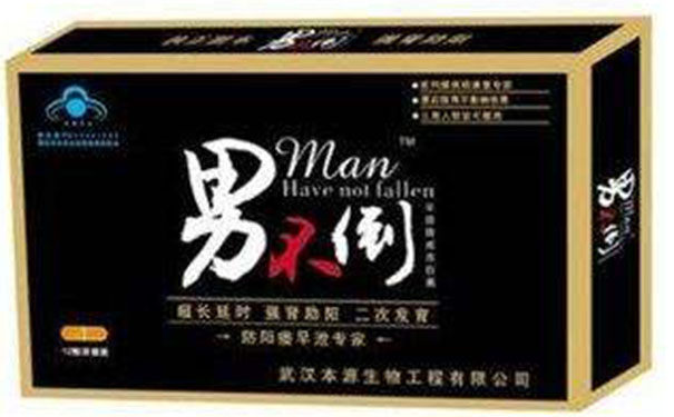 男不倒胶囊官方  售价多少)一般多少钱  不看后悔>