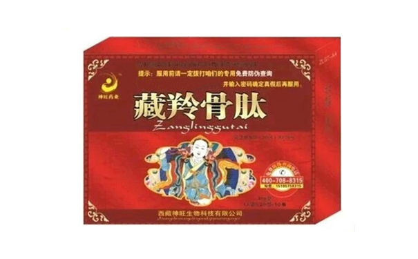 供应〕淘宝 网藏羚骨肽-【哪里买正品】|有几种|好吗