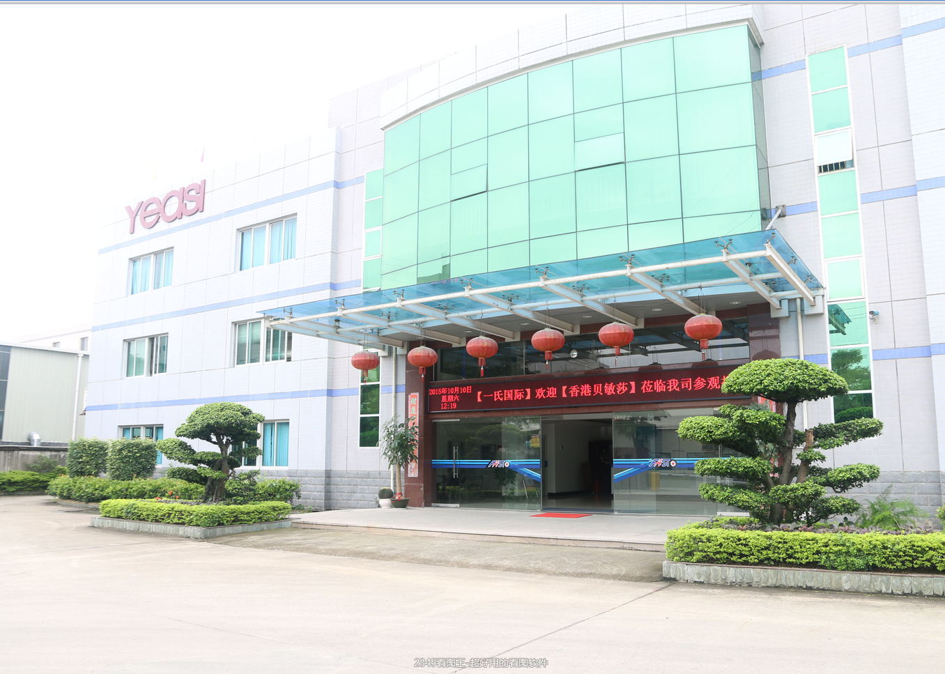 福建省一氏生物工程有限公司,位于福建厦门