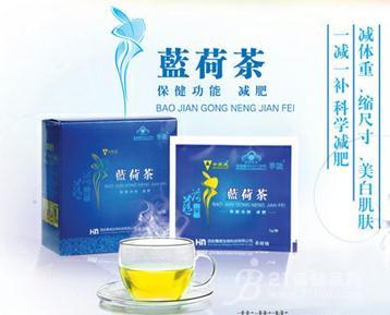 减肥茶 减肥产品 瘦身产品 今正元蓝荷茶