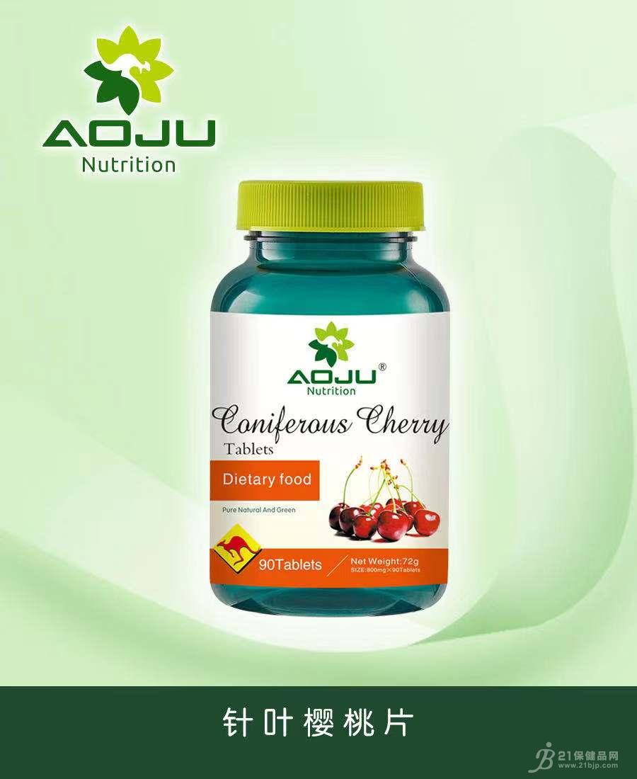 针叶樱桃片招商