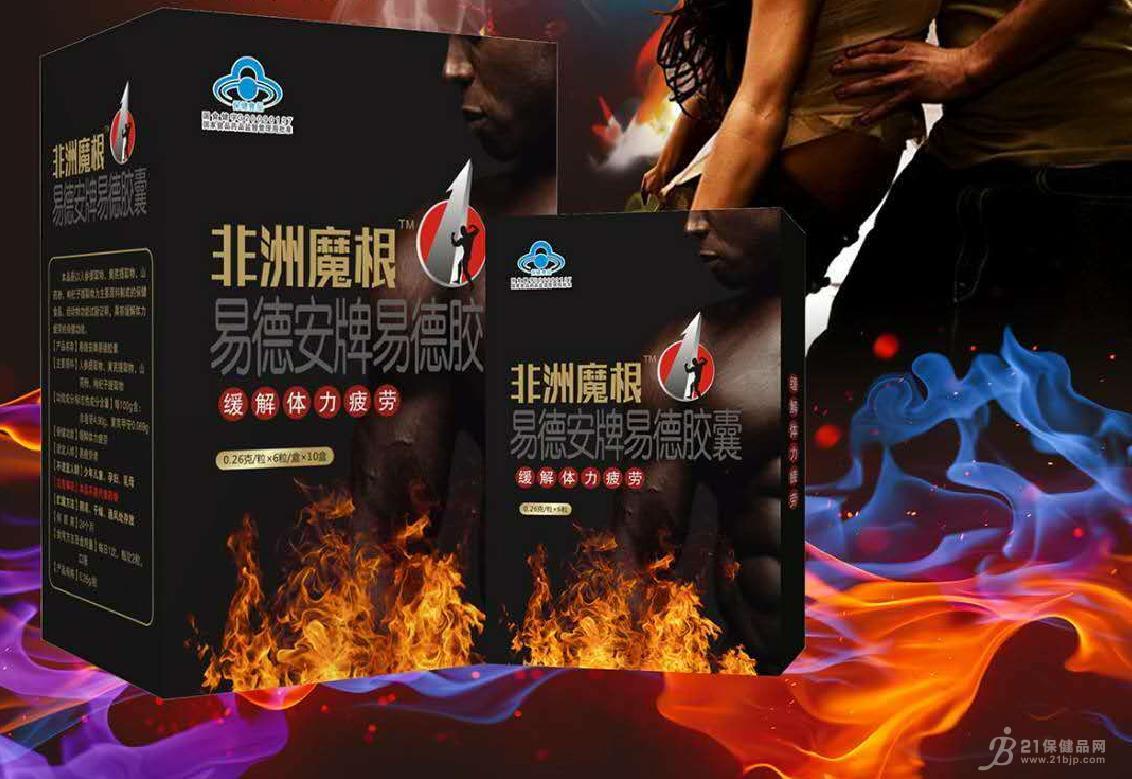 易德安牌易德胶囊