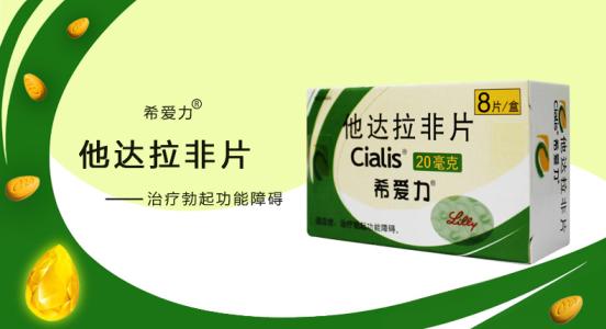 产品名称: 希爱力【震撼上市】 多少钱一个疗程