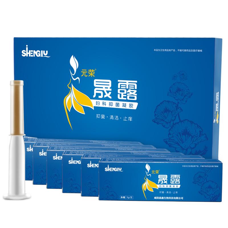 元荣晟露妇科抑菌凝胶私处护理女性私处紧致光滑没有异味
