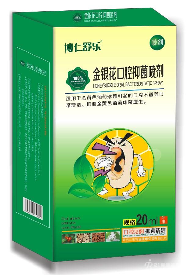金银花口腔抑菌喷剂