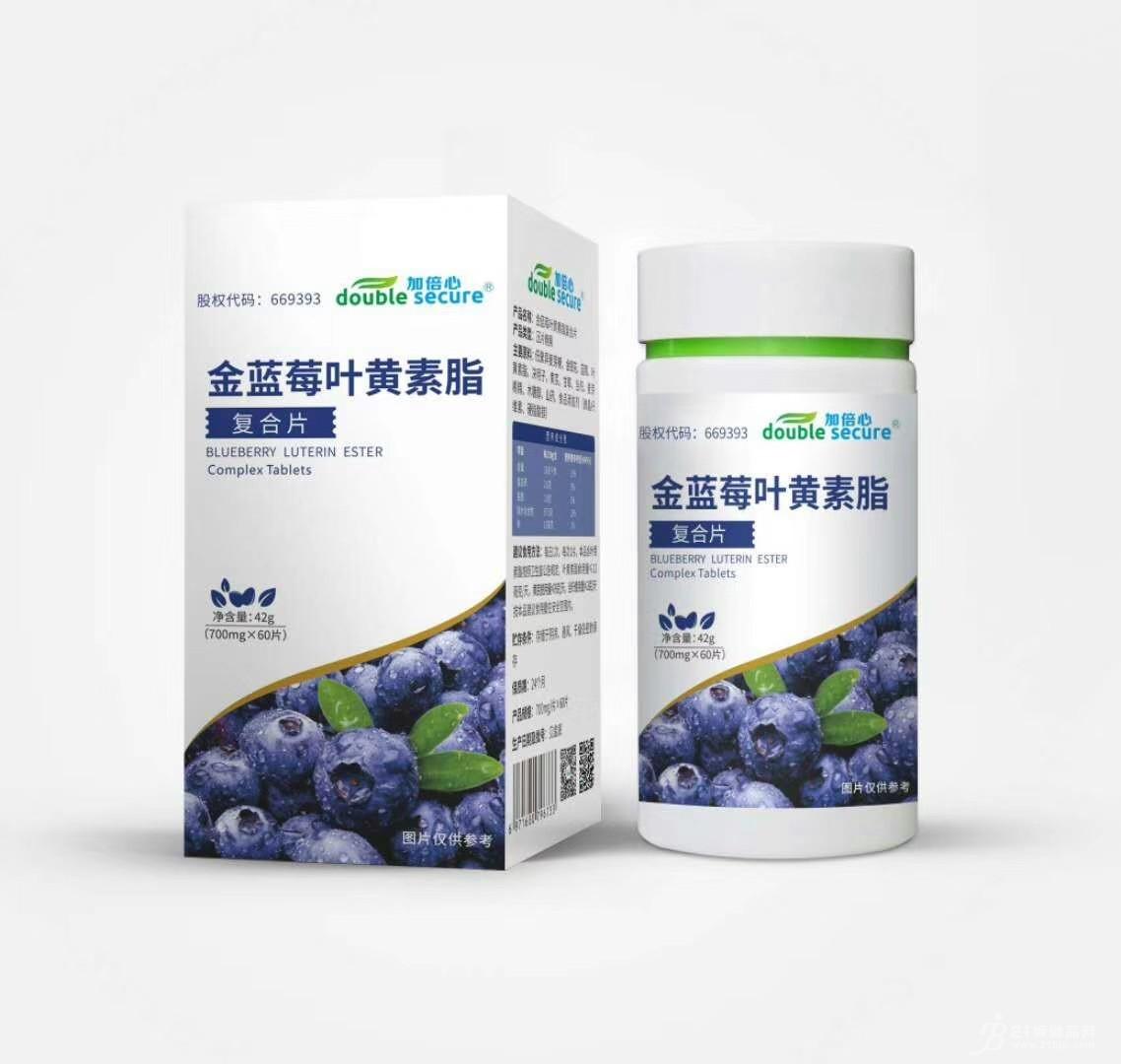 供应金蓝莓叶黄素脂复合片