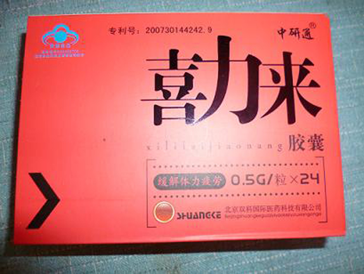 【供应】喜力来胶囊到底多少钱~一粒~究竟多少钱(新闻报道)