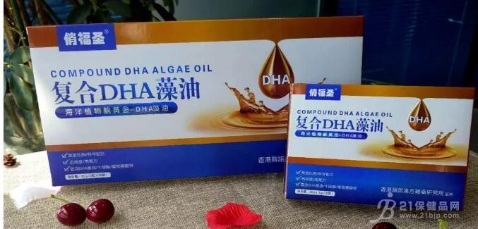复合DHA藻油招商