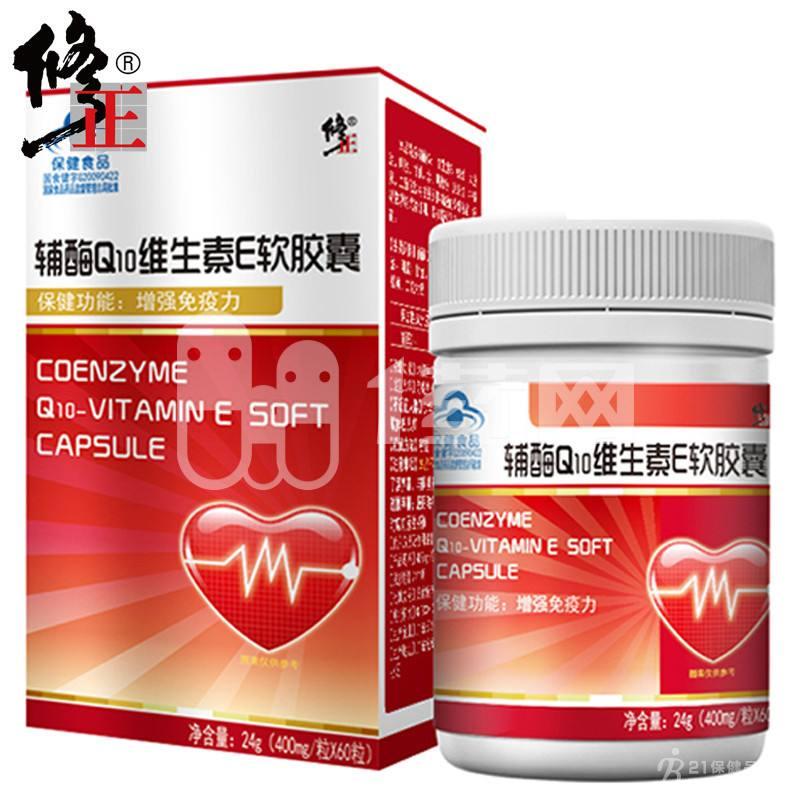 产品名称: 供应修正辅酶q10软胶囊哪里有卖效果如何