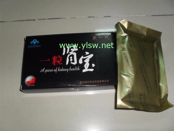 【供应】一粒肾宝胶囊价格|正品多少钱一盒