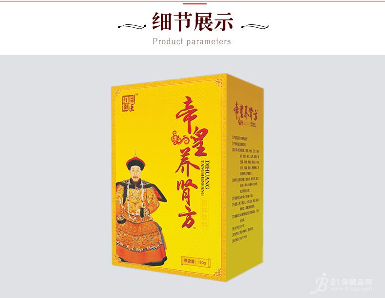 3皇3家招商加盟