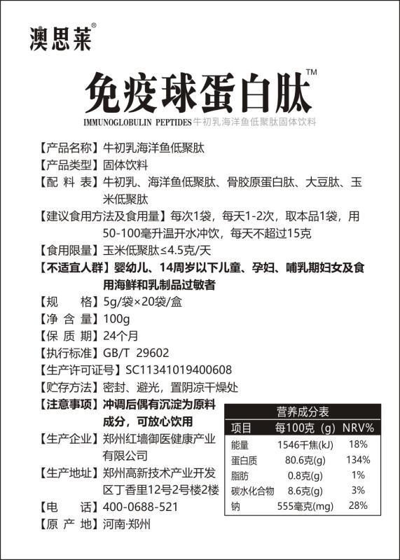 许可证号】sc11341019400608 【注意事项】冲调后偶有沉淀为原料成分