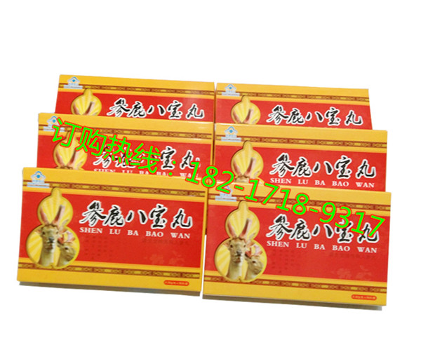 【供应】参鹿八宝丸多少钱一盒《价格多少》